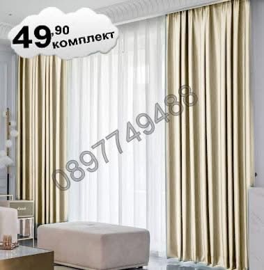 Две завеси - комплект