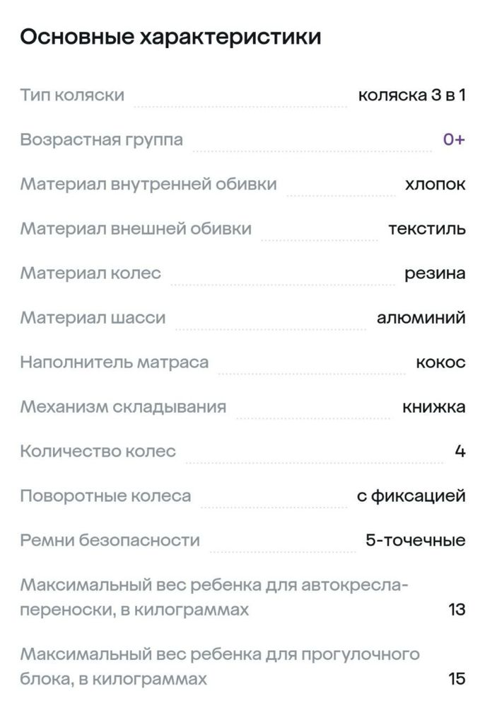 Коляска Zippy Tuttis 2 в 1