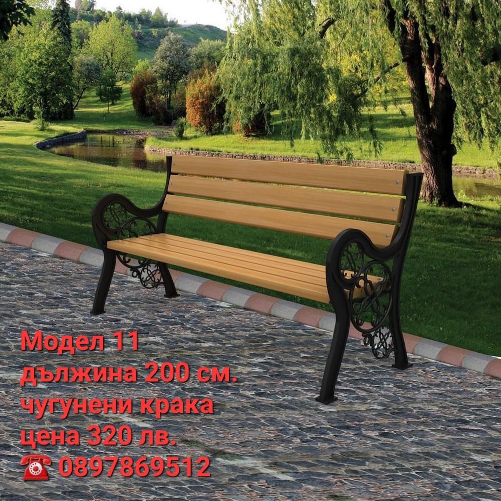 Пейки , градинси , паркови , park bench