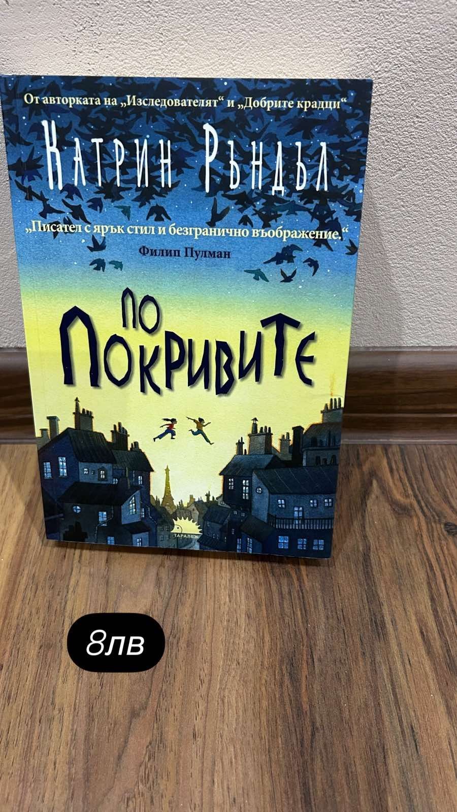 Различни книги на половин цена