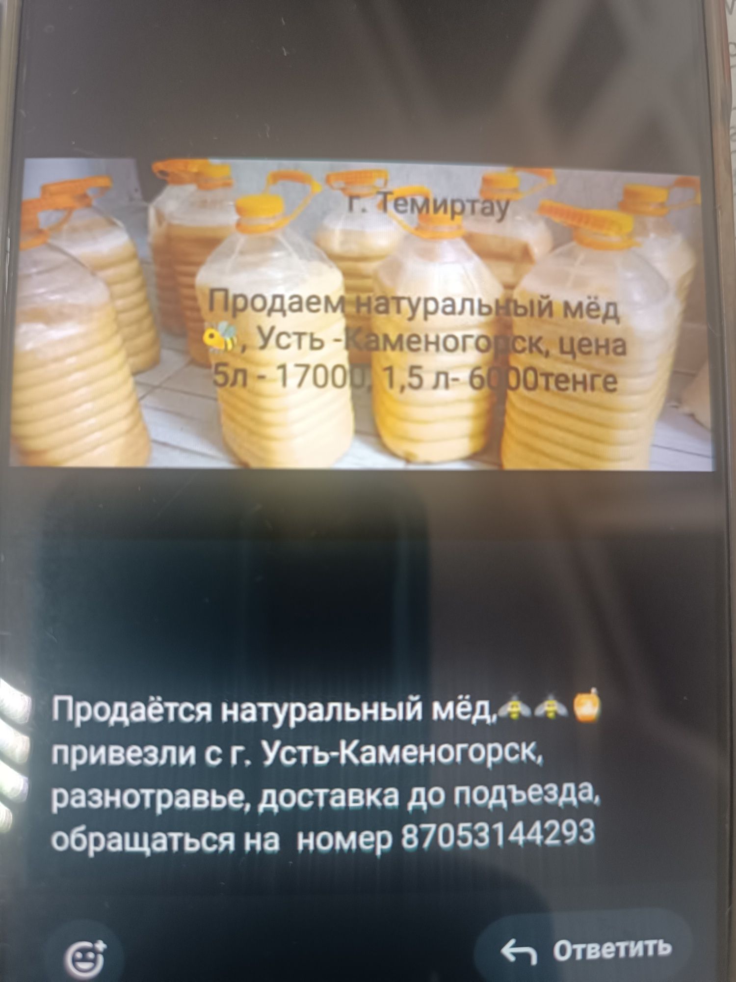 Продается натуральный мед