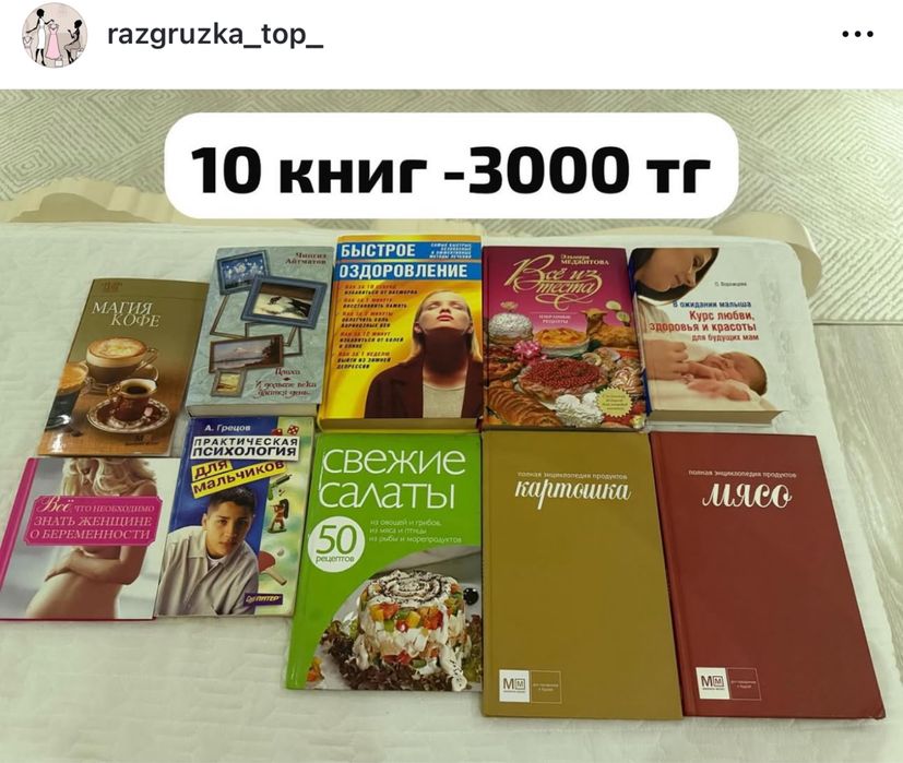 Книги разные много