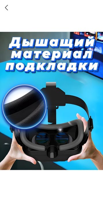 Vr очки не использованные