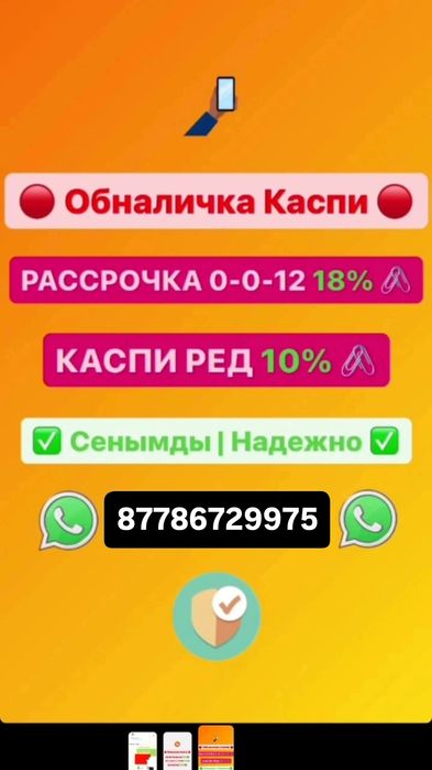 Финансовые услуги