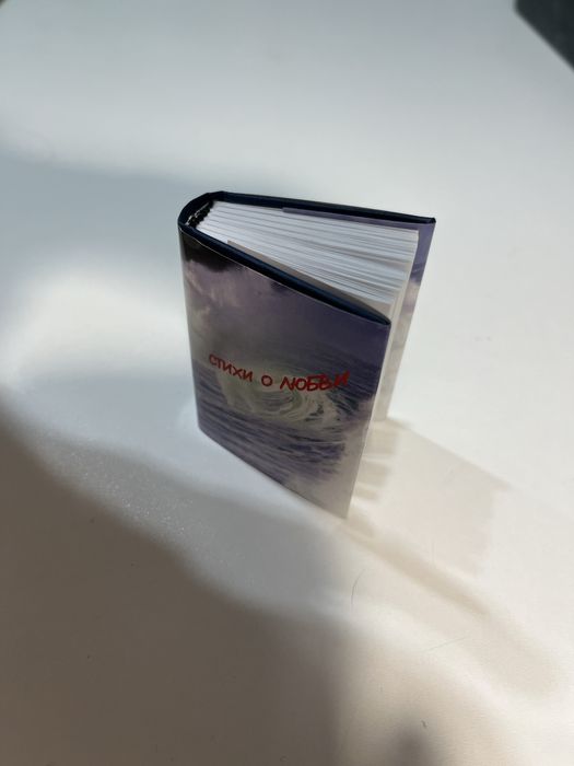 ЦЕНА ДО 01.01.25 Мини книга Стихи о любви