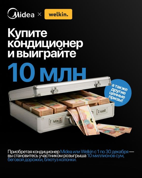 Кондиционер Midea Alba Inverter Wi-Fi Белый