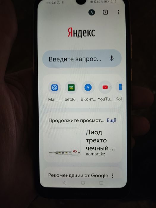 Huawei y6 , 2/32 . 2019