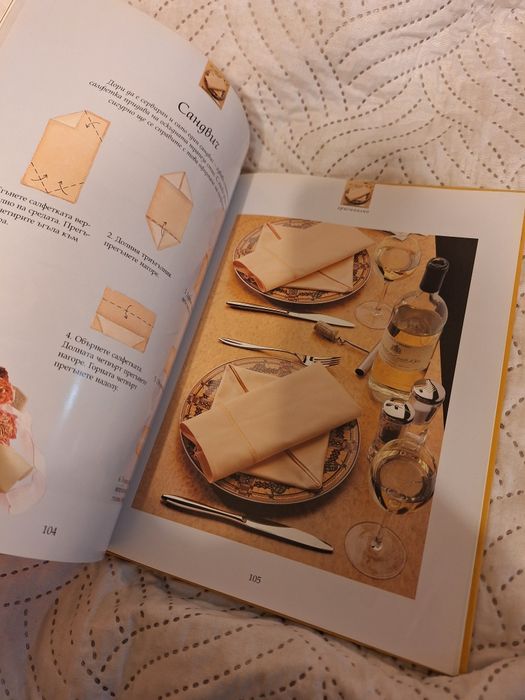 Книга Декоративно сервиране