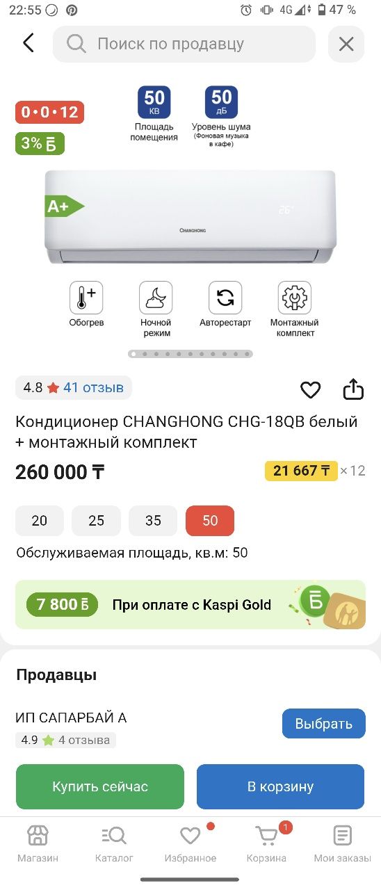 Продам новую Сплит-систему CHANGHONG CHG-18QB белый + монтажный компл.