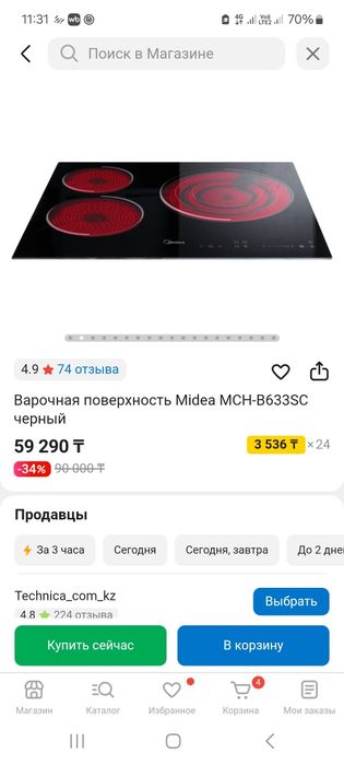 индукционная плита продам