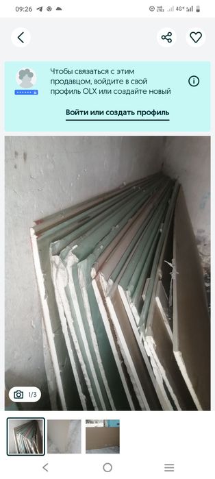 Гипсакартон с каркасом