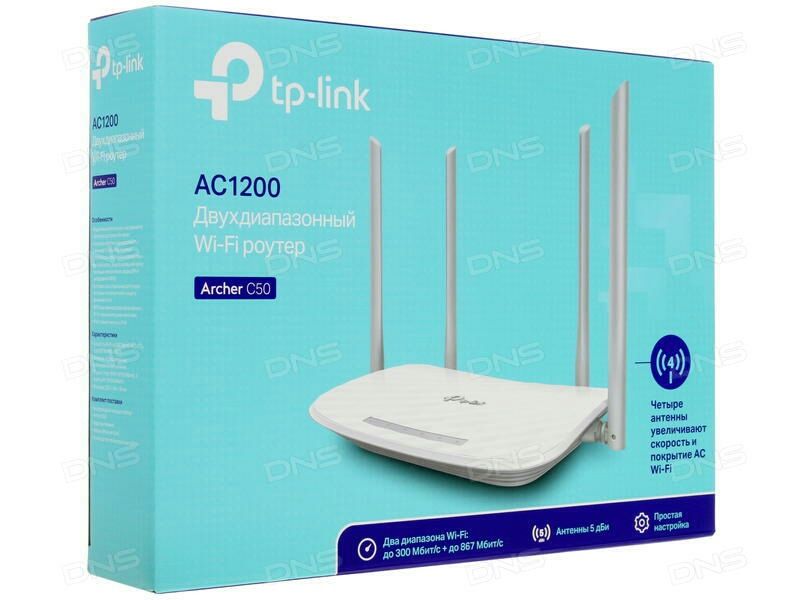 TP Link Archer C50 Двухдиапазонный Wi-Fi роутер.НОВЫЙ!