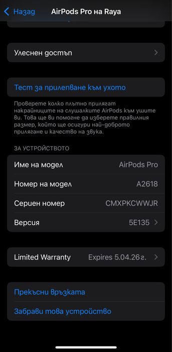Кутия за AirPods 2