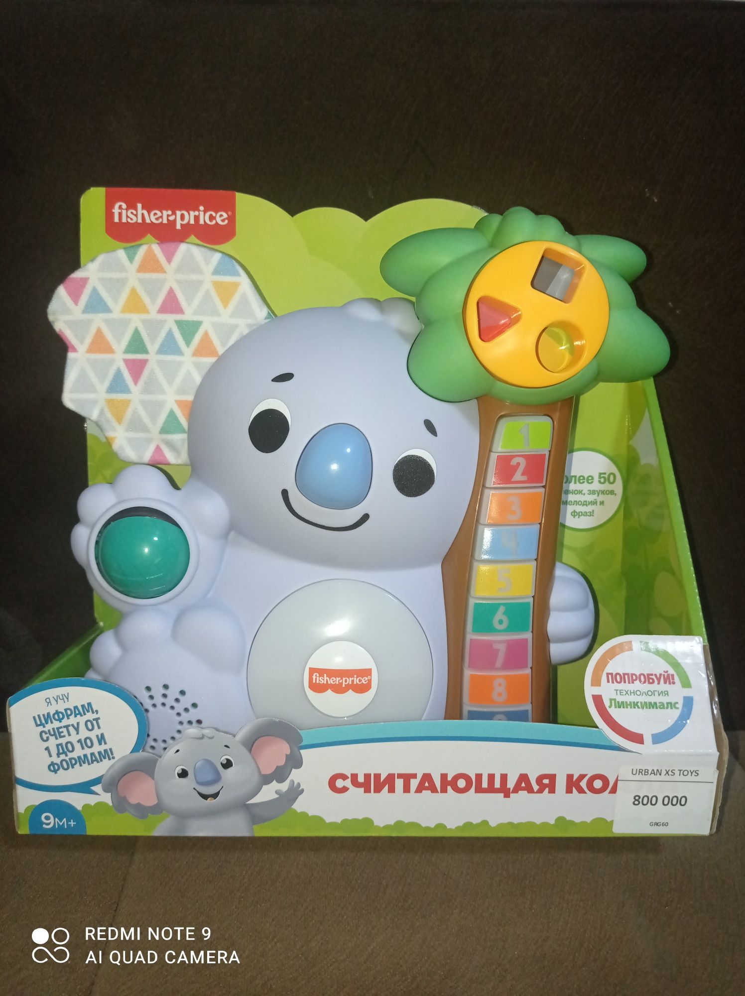 Интерактивная игрушка от Fisher price 8 мес + . 9+ месяц