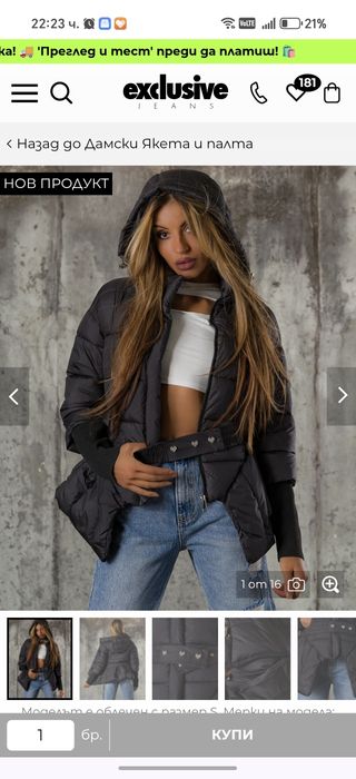 Яке exclusive jeans размер М