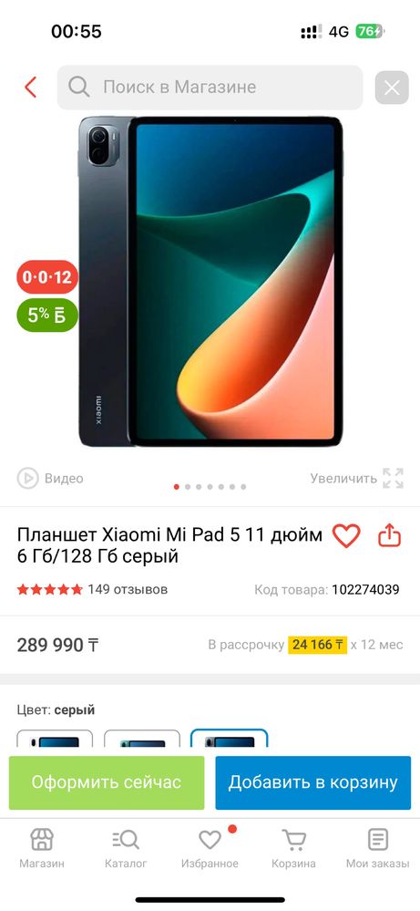 Планшет Mi Pad 5