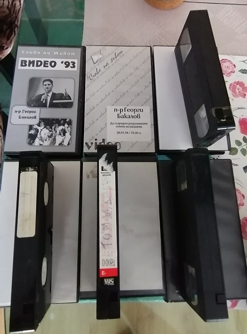 Видео касети VHS