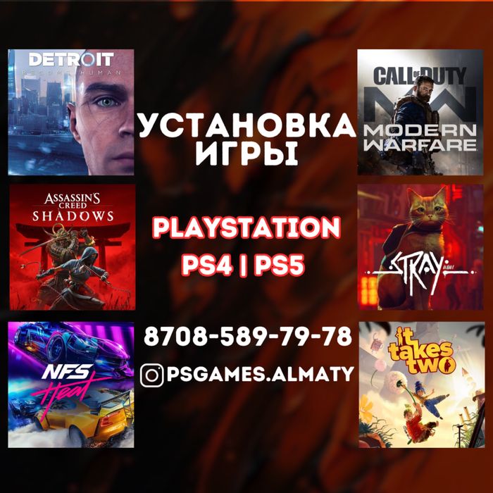 Игры для пс4, пс5. Установка игр на ps4, ps5. Запись игра playstation