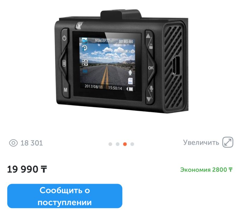 Видеорегистатор Видеорегистратор Neoline Wide S31