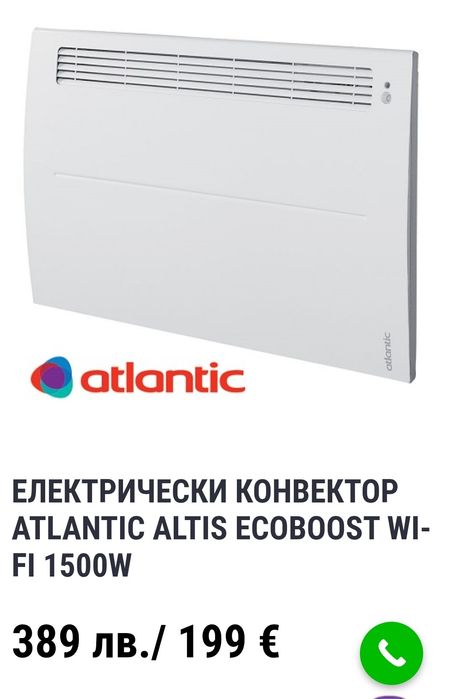 конвектор Atlantic Altis Wi-Fi 1500W