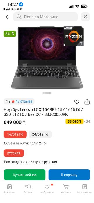 Продам игровой ноутбук рассрочка