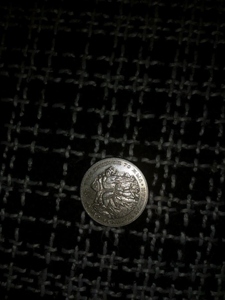 Юбилейная монета 50 тенге