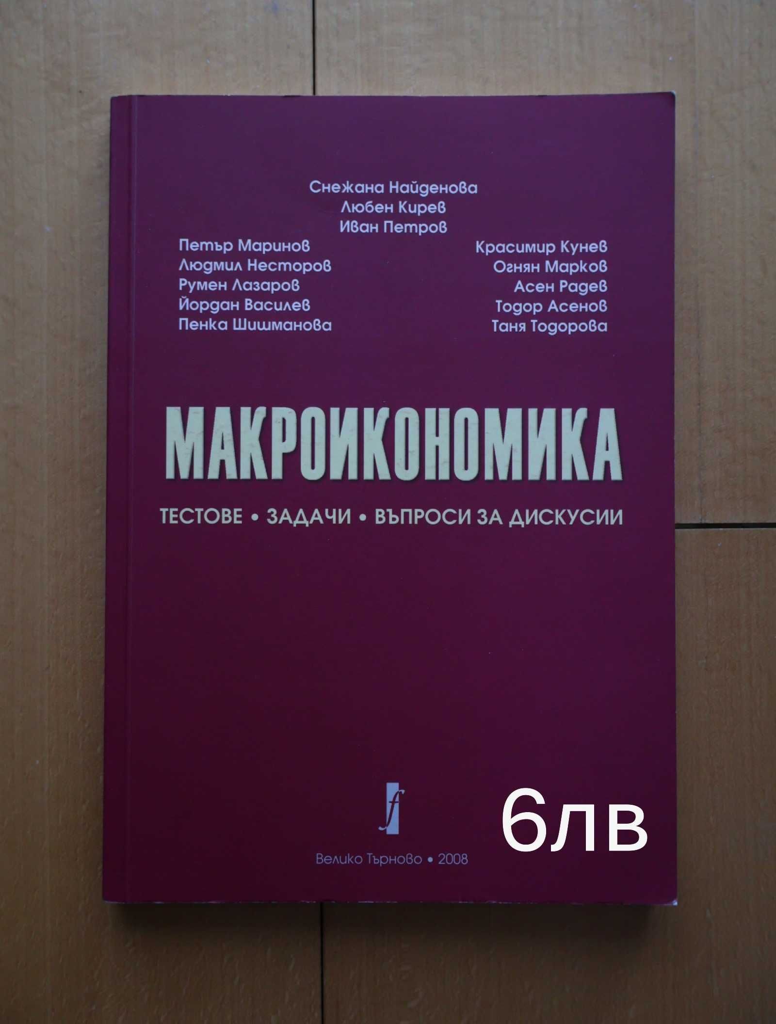 Учебници за висши училища