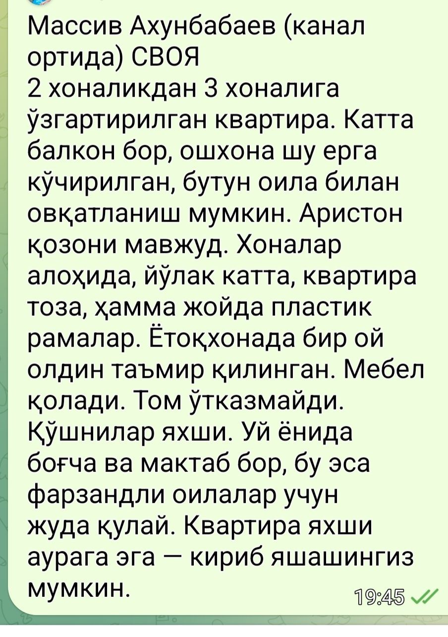 Квартира 2/5/5 Купи ,зайди, живи
