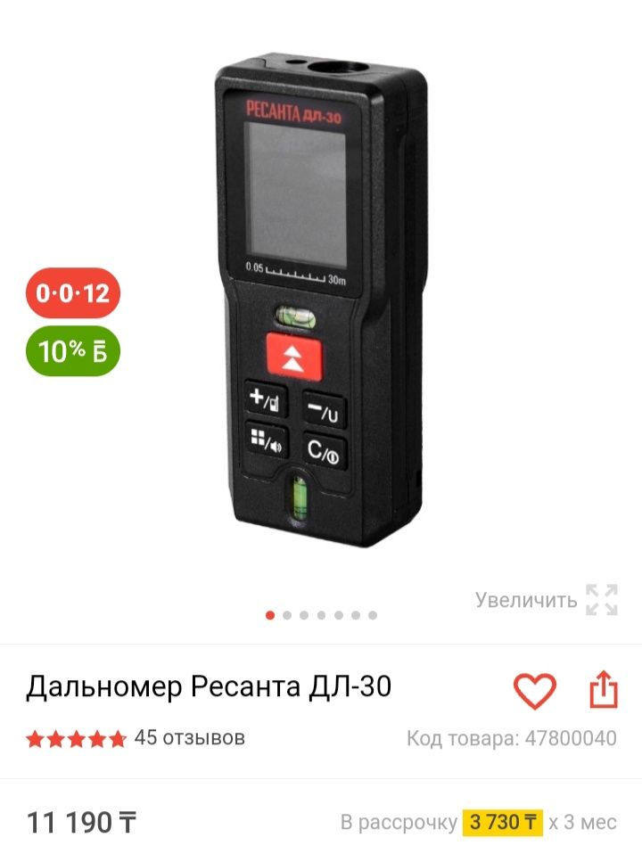 продам лазерный дальномер