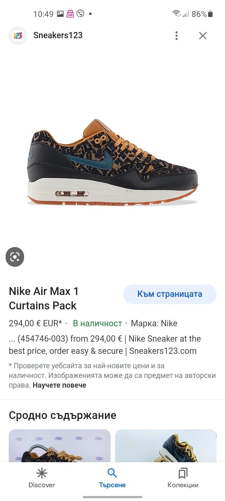 Nike Air max 1 маратонки 38 номер.
