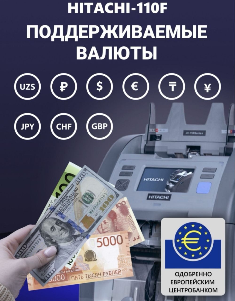 Пул Текшириш Хизмати Hitachi Проверка Валюты Детектор Банкнот Hitachi