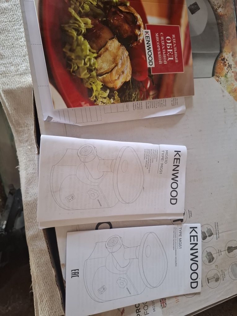 Продаётся мясорубку электрическая