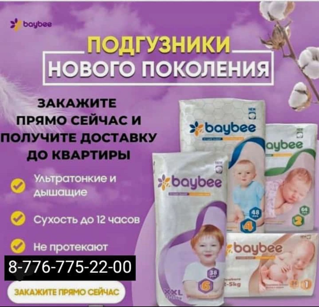 Продам детские подгузники