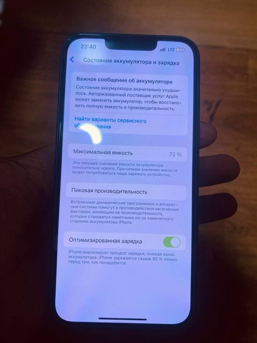 Iphone 13 / blue