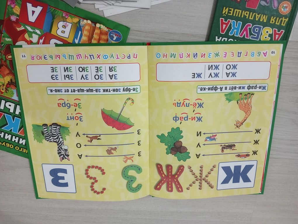 Азбука Букварь .