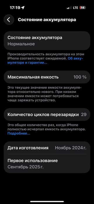 Продается iphone 16 pro 128gb новый
