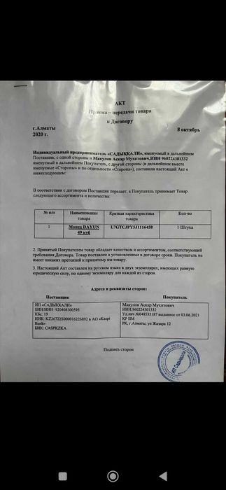 Мопед DAYUN 2021