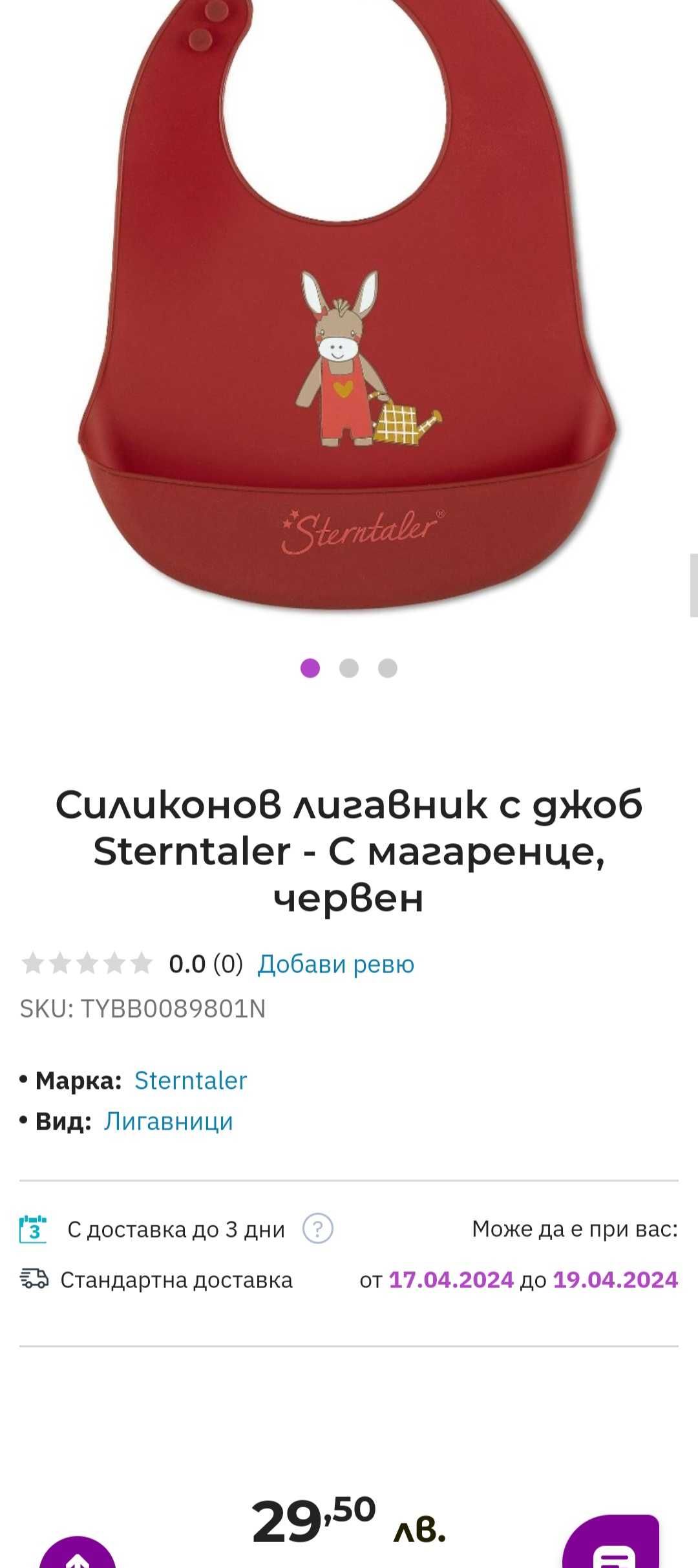 ЛОТ Силиконови лигавници и шишета