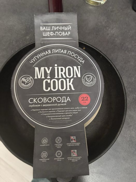 Сковорода чугун 22 см