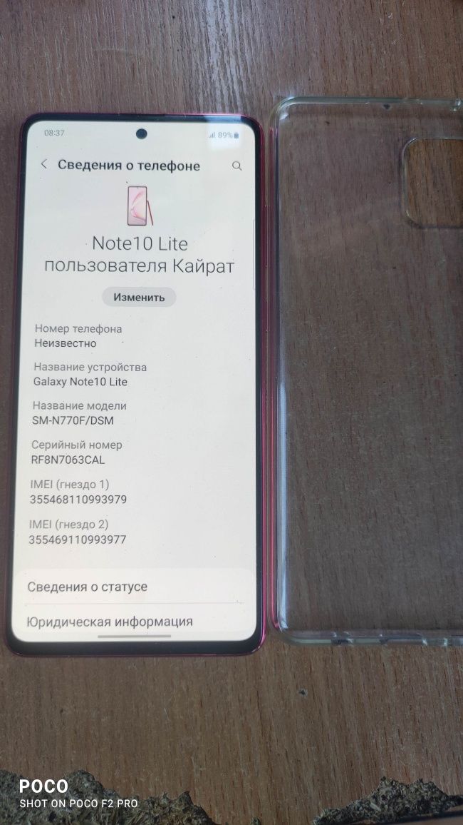 Motorola E32s, Samsung note 10 lite,