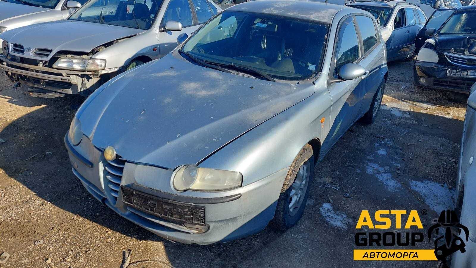 Alfa Romeo 147 1.9JTD - 115к.с - 2003г. на части