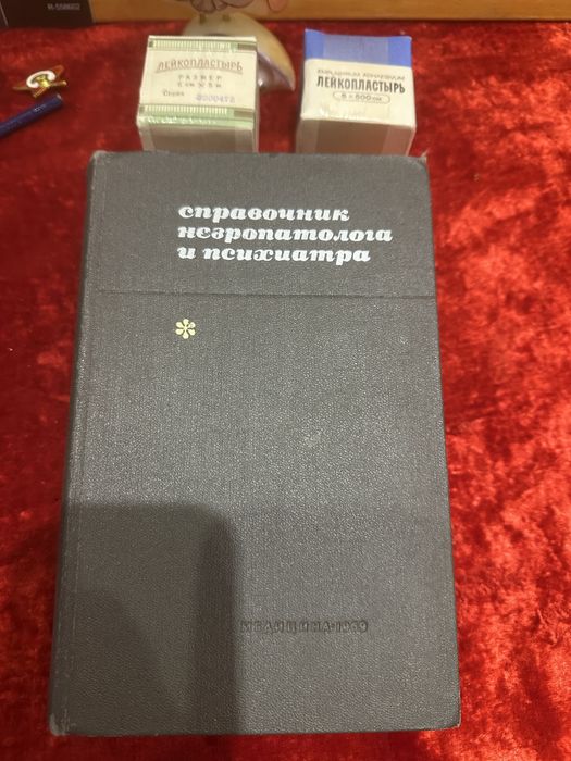 Медицинские разнообразные нетрадиционные тоже