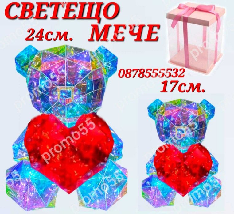 Светещо Мече със Сърце 3D в Луксозна Кутия с Панделка