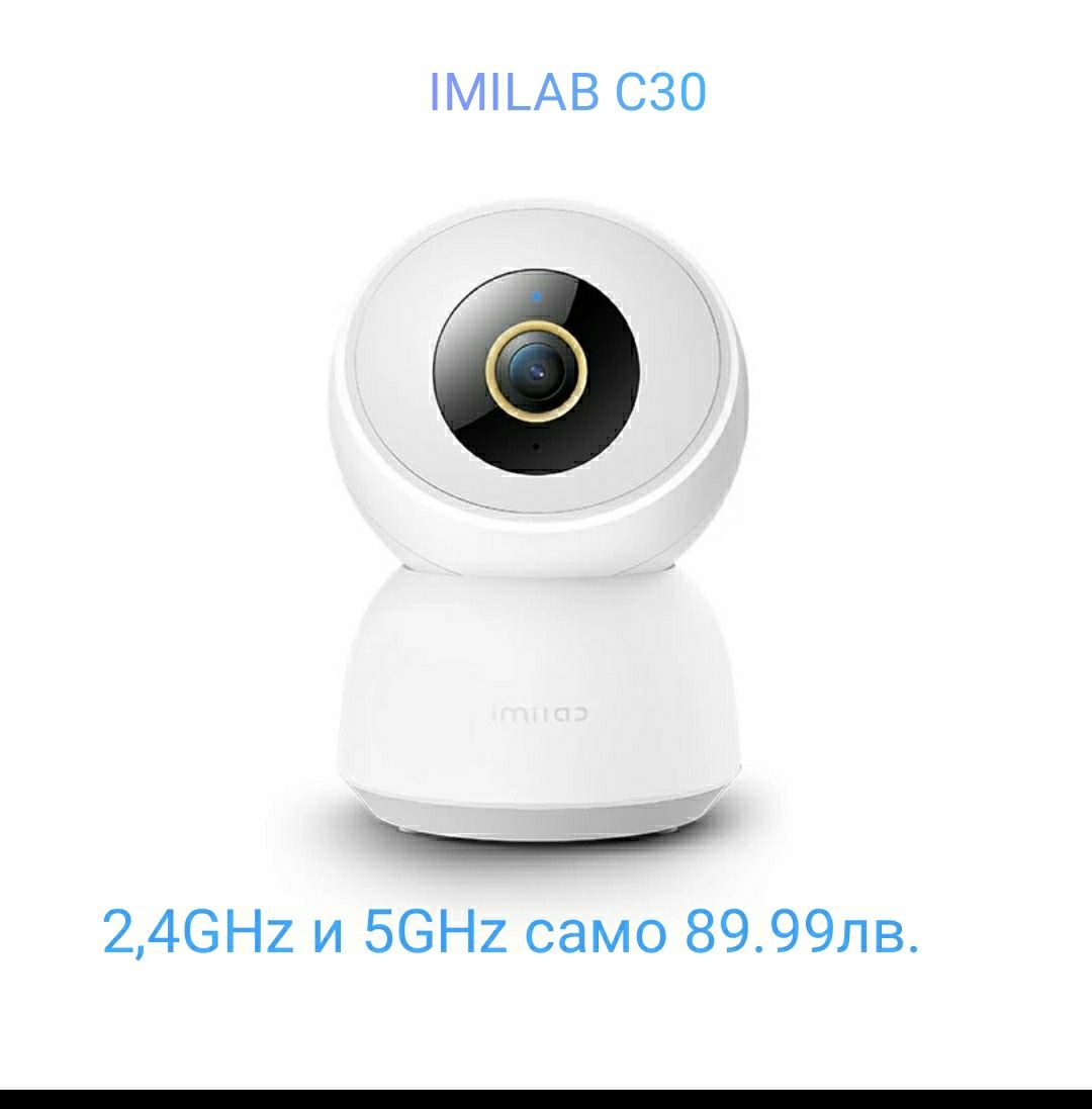 IP camera IMILAB C30 2,4 и 5GHZ и карта 32gb FREE