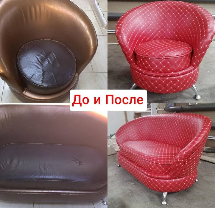 Перетяжка диванов и кресел
