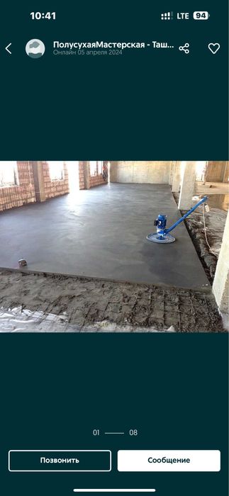 Стяшка пола Пола сухая стяжка suhoy styashka styahshka pola topli pol