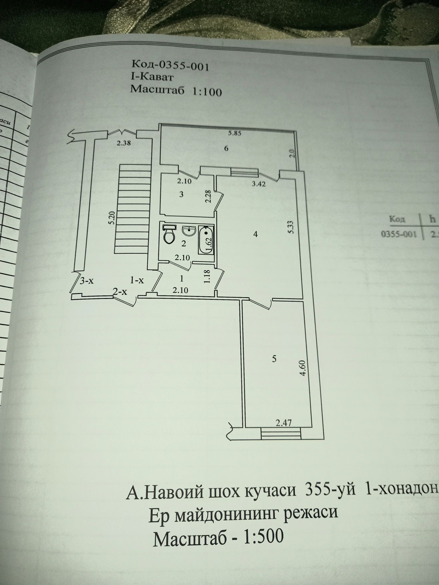 Продаётся квартира