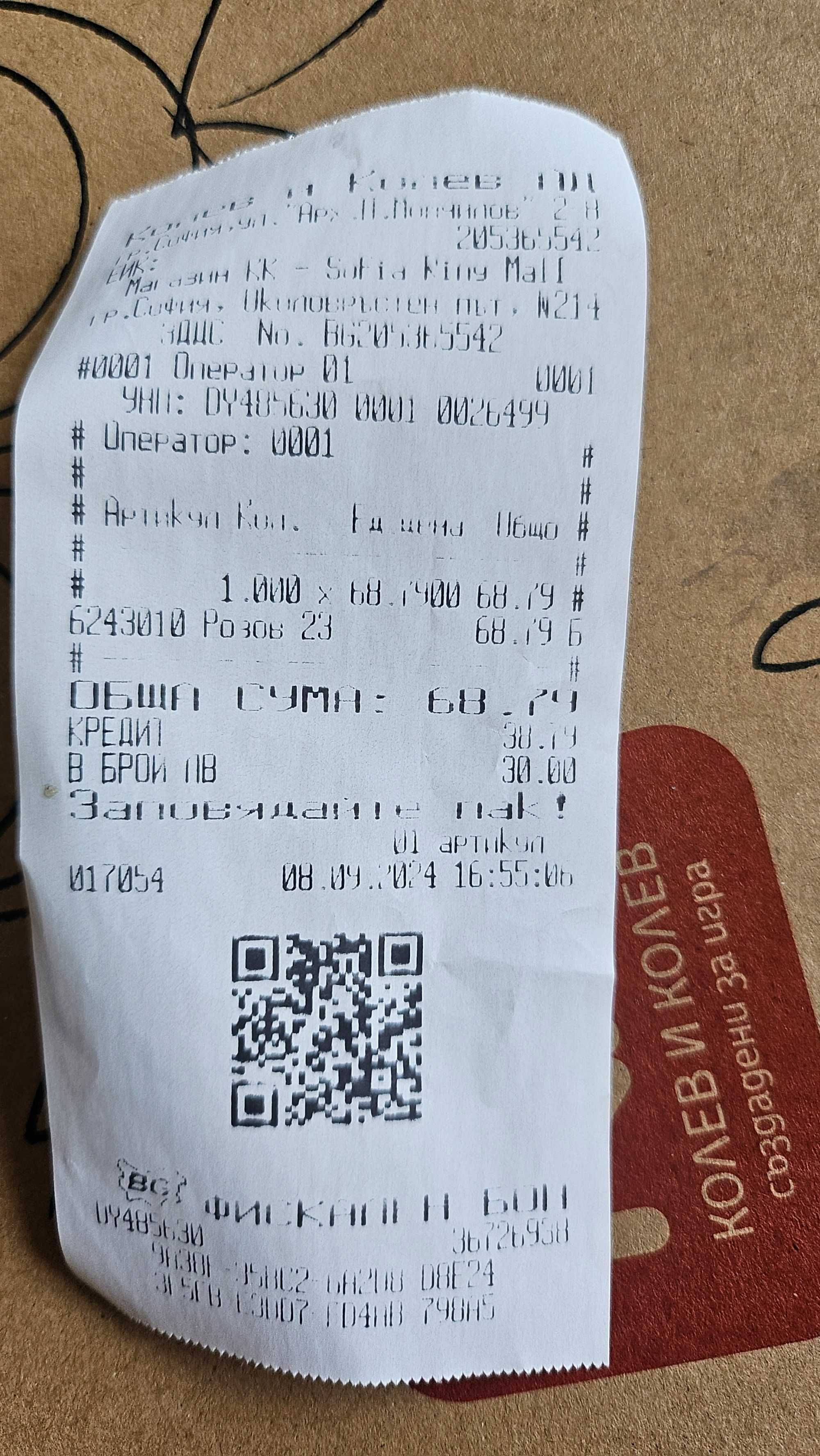 Обувки Колев и Колев