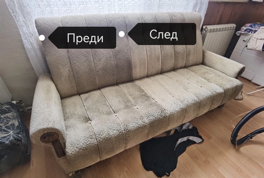 Пране на мебели и тапицерия