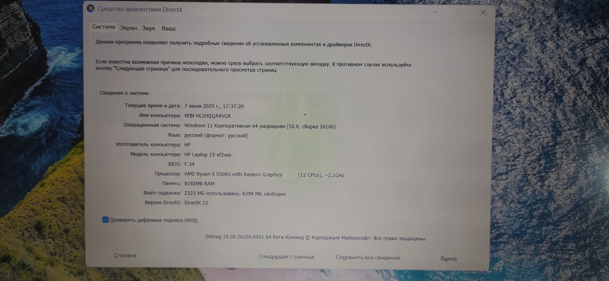 HP noutbuk sotiladi
Rayzn 5-5500
Ram: 8 GB
256 SSD 
Zaryadi 3 soatga y